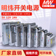 明纬（MEANWELL）开关电源24v直流监控220转5v12v36v S3524 24V15A