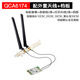 
DW1820 QCA6174 NFA344 5G dual-band WIFI5 built-in M2 wireless network card 4.1 Bluetooth super 7260 QCA6174 big card + built-in antenna