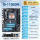 Erying onboard CPU set i9-11980HK i9-11950H official version processor VC soaking plate assembly desktop computer office MoDT new DDR4 memory stick i9-11950H
