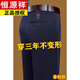 恒源祥中年男士休闲裤春秋新款商务西装裤爸爸宽松弹力直筒抗皱长裤男 9853-1藏青 36【2尺9腰围】