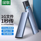 绿联M.2 NVMe移动硬盘盒 M2硬盘盒SATA硬盘盒NGFF Type-C固态硬盘盒子适用笔记本电脑外接SSD机械硬盘 轻巧款【NVMe协议10G】配Type-c数据线