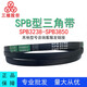 Three-dimensional V-belt SPB3238-3850 rubber transmission belt type A type B type C type D type industrial machine toothed belt SPB3700