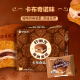 
Olyo (orion) Mianrong Sandwich Cake Cappuccino Flavor 36 pieces 1098g Breakfast and Casual Snacks