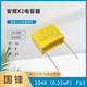 安规X2-MKP电容275VAC103/104/224/334/684/105/225K 0.01~ 105K(1.0uF) P15