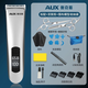 奥克斯（AUX） 电推子剃头理发器成人儿童推发器剪头发神器发廊雕刻大人剃头刀家用理发推子全套工具男友礼物 流光银+双钢剪【5档调速+液晶数显】