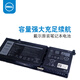 戴尔（DELL）笔记本电池 灵越 成就 5400 5410 5510 原装电池 3芯 11.25V 3878mAh 电脑电池 内置锂离子电池 3芯 41WH（G91J0） inspiron灵越 532