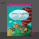 Kindermusik -Expeditionen Piano Music Collection Kaiser -Bewertungsuntersuchung Komplettes Set von einem bis zehn Bänden