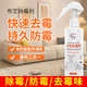 BISELOAE Fabric Mildew Remover 270ml Baby Stroller White Clothes Shoes Black Mildew Spot Cleaning Fabric Sofa Curtains