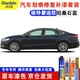 Dianbin Ford Mondeo special touch-up pen car scratch scratch repair wax deep scratch repair self-spray paint artifact Tanzanite blue touch-up pen + scratch wax + brightening wax scratch repair kit - special car color