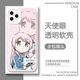 MYGO丰川祥子手机壳适用华为pura70苹果15vivos18OPPO红米note13p 【天使眼透明壳】C13918高松灯 5/小米/红米系列-型号下单后发给客服