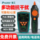 宝工MT-7029N寻线仪高精度测线仪查线器网络巡线仪抗干扰MT-7076 MT-7076  普通/抗干扰模式 店长