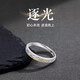 Qi Xiaomi pure S999 pure silver ring boys index finger ring open ring 2025 new high-end birthday gift for boyfriend 999 pure silver chasing light ring with adjustable opening