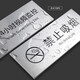 冰禹 不锈钢标识牌 25*11CM 商场办公区洗手间温馨提示牌墙贴 下单备注型号 BYyn-723