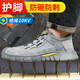 Chaussures de protection du travail du bouclier bleu Bouclier Summer Men Léger confortable Isulatif Isulatif 10kV Anti-smashing et fonction anti-punct