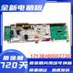 适用301330900004小天鹅TG90-1411DXS洗衣机电脑板17138100002720 全新原装板 二年包换