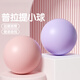 Doufengmu pelvic floor muscle small ball yoga ball thickened explosion-proof sports fitness ball Pilates training fitness core yoga equipment lilac purple diameter 25cm-upgraded thickened ball wall/
