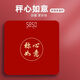 Ruyi electronic scale LED red electronic weight scale for moving into a new home, happy events, housewarming, wedding scale, moving into the house Ruyi 26*26cm hidden screen LED