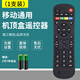 UUELE is suitable for China Mobile set-top box remote control universal universal broadband Mobaihe Box Migu Jiulian Technology remote control digital network voice TV mobile fully universal * including battery CM201