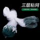 DZQ wire mesh floating net hanging net single layer three layer fishing net fish net fishing net crucian carp silver carp white strip net sinking net three layer sinking net 3 fingers - 1.5 meters high - about 60 meters long