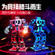 瓴乐可编程双足人形机器人青少年教育遥控竞技对战体感仿生格斗机器人定制款 蓝色入门版(手柄遥控)