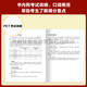 PET Youth Edition New Question Type Official Real Questions 2 Cambridge General Level 5 Examination Cambridge Authorized Includes Answers, Ultra-Detailed Analysis, and Examiner’s Comments (With Code Scan Audio and Speaking Sample Video)