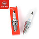 La nueva bujía original de Sanqihu 12529 Bujía original Fire Twilight CPR7E9 One + Sleeve Tool Honda Original CPR7EA-9 One