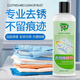 Huanke clothing rust remover 300ml rust stain removal water to remove rust clothes rust removal