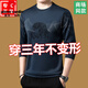 Pierre Cardin Mulberry Silk Longärmedose T-Shirt Herren-Rundhals-Sweatshirt-Herren Spring- und Herbst-Tops Neues trendy T-Shirt-Basishemd mit Molan 673 Spring- und Herbststil L 170 (120jin [Jin Equals Equals Equals Gym] -140jin [Jin Equals 0,5 kg])