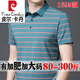 Pier Cardin High-End 100% reine Baumwolle Fett Mann Big Bauch Kurzarm T-Shirt Männer plus Fett Plus-Größe Business Stripes Polo T-Shirt Sommer Blau 1695 Modelle 4xl 195 Größe Empfohlen 200-225 Jin [Jin entspricht 0,5 kg]