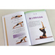 Complete Illustrations of Pilates Exercises by Portia Page Health Care CITIC Bookstore