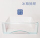 铸喜卫定制适用于海尔冰箱抽屉冷藏冷冻配件原装通用bcd176/196/215/186 冰箱抽屉5009