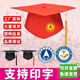 Qinsiluo adult hat high school graduation hat 18-year-old graduation ceremony bachelor hat master hat doctor hat adult hat adult hat cardboard hat