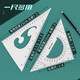 Dile multi-function rotary drawing ruler Mathematical geometric drawing circle protractor Triangle ruler Parallel ruler Student creative drawing tools Stationery [Primary school version] 2694 Engineering drawing ruler 16-piece set 2655 Transparent box