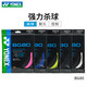 
YONEX (YONEX) YONEX badminton line pull network cable yy badminton line elasticity BG95/65/AB/80P/66 BG66UM Navy Blue 756 Collection and purchase priority delivery