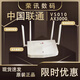 China Unicom VS010 router WIFI6 dual-band Gigabit AX3000 universal high-speed China Unicom VS020 New H3 R2+ telecom version 10 units