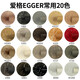 
Furniture repair crayons Angora gray plate repair nail eye repair beige gray cashmere Aige same color U702 rice gray cashmere three scrapers