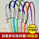 Cable Cabellón de alambre Caballero Clasificación de alambre de acero inoxidable Anillo de color anillo de color Anti-llavero de círculo pequeño anti-perseque