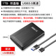 科硕（KESU） 移动硬盘大容量USB3.0 安全加密高速外接机械硬盘 大U盘 时尚黑+硬盘包 320GB