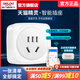 Delixi Elf smart socket wireless mobile phone WIFI row household multi-function power plug 16A 16A/4000W size 59*28*52.5