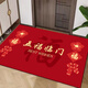 Yang Dao diatom mud floor mat entrance door mat red door mat household stain-resistant anti-slip mat festive new house door carpet Wufu Linmen P1 60x90cm (soft diatom mud)