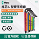 维拉德国Wera967 SPKL单支球头星型梅花内六角L型扳手带加消磁器 灰色梅花扳手T8 05024350001