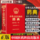 
[Official genuine] 2020 edition of the Pharmacopoeia of the People's Republic of China 4 books, the first set of the first supplementary Chinese medicine pharmacopoeia, Chinese medicine pharmacopoeia, chemical pharmacopoeia, general rules of pharmacopoeia, biopharmacopoeia [Public] 2020 edition of the four general rules of pharmacopoeia, page 844