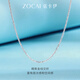 Zokai platinum necklace PT950 twist chain, simple and versatile chain, a birthday gift for your girlfriend X01856, about 2.16g