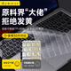 帝伊工坊适用MacBook超薄键盘膜苹果电脑pro13英寸retina15老款Air13.3笔记本键盘保护膜A1466/A1425