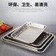 
Yileshu stainless steel drain tray filter oil tea tray with filter mesh square tray oil leakage tray fried rack commercial pallet rectangular 3524 single mesh rack