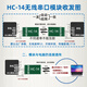 
Huicheng HC-14 wireless module LoRa serial port 433MHz transmissive transmission SX1278 receives and transmits 3 kilometers of communication HC-14 beginner package (module + test