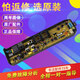 
Little Swan washing machine computer board TB75VJ20TB72-1628MHTB80-13558M circuit motherboard 100 computer board [five years of insurance