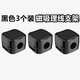 Costin Magnetic Cable Storage Mobile Phone Kabel Ladekabel Fixer Desktop kostenlos löchern-freie Drahtschnalle Selbstkleber Magnetkabelspeicher [schwarze 3 Pakete]