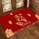 Shansui Fuman's new home entrance floor mats, entry floor mats, moving new house, festive red carpet mats at the entrance door, Jinzhaiji ///Horizontal version 90*120cm