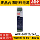 MEAN WELL WDR-120/240/480 W rail 12V/24V/48V switching power supply 380V input 10A 20A WDR-240-24